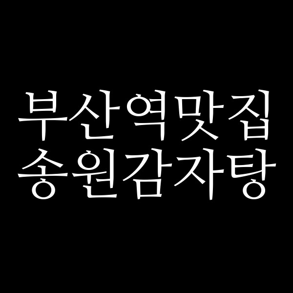 포스팅 썸네일 이미지