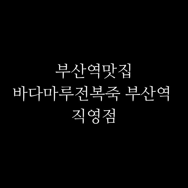 포스팅 썸네일 이미지