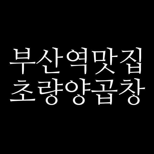 포스팅 썸네일 이미지