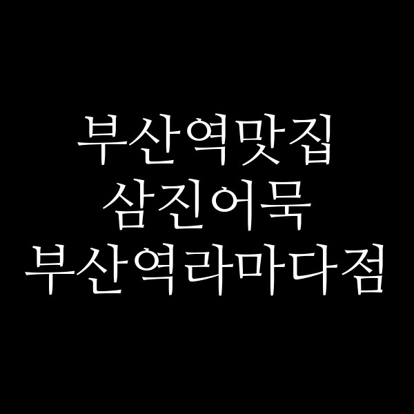 포스팅 썸네일 이미지