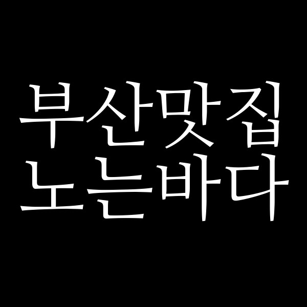 포스팅 썸네일 이미지