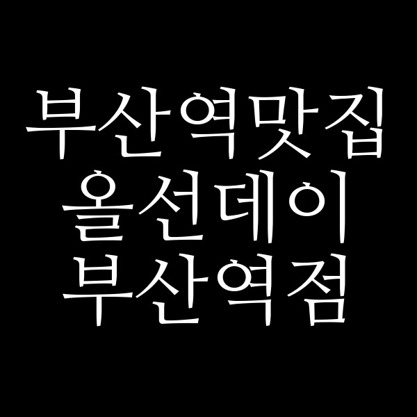 포스팅 썸네일 이미지