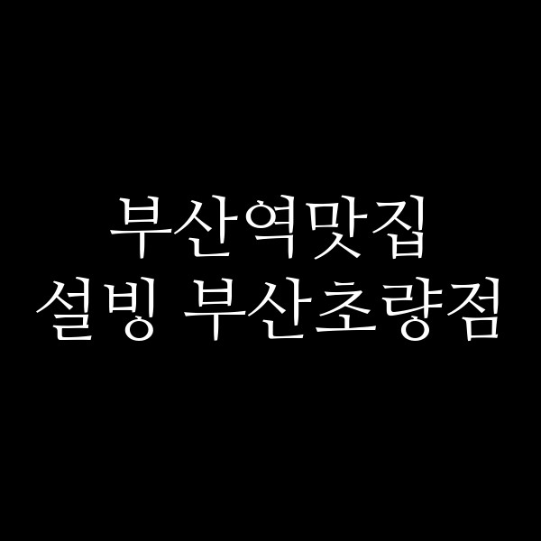포스팅 썸네일 이미지