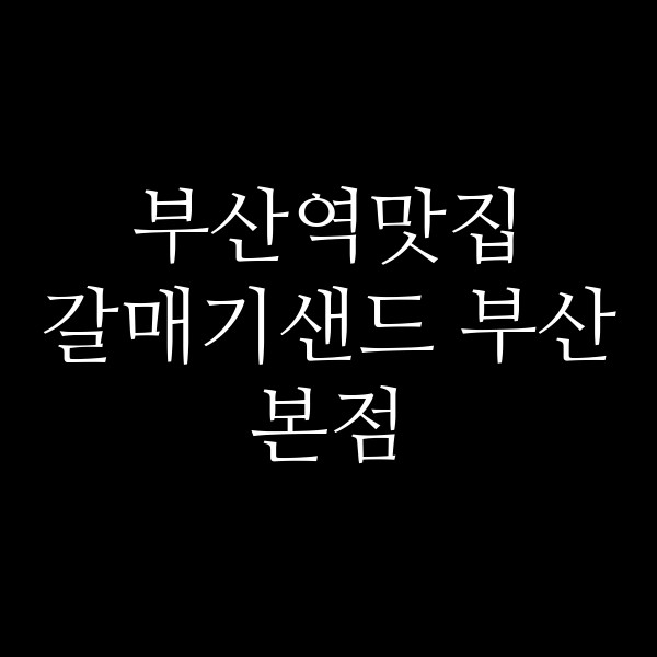 포스팅 썸네일 이미지