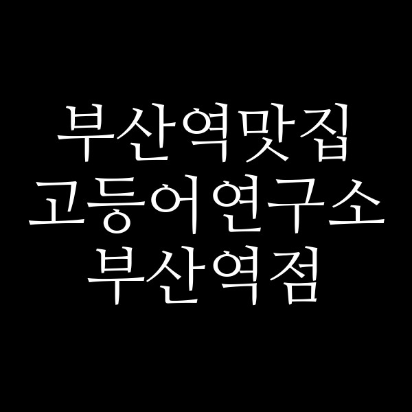 포스팅 썸네일 이미지