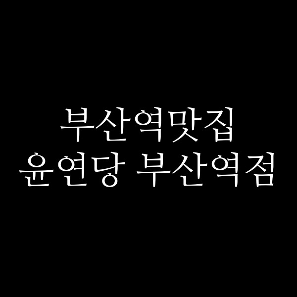 포스팅 썸네일 이미지