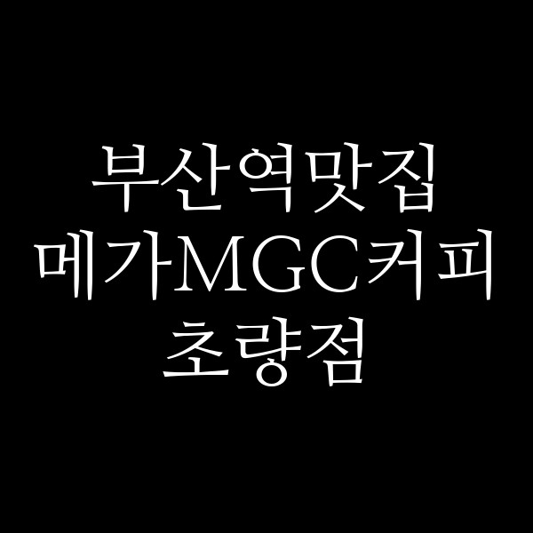 포스팅 썸네일 이미지