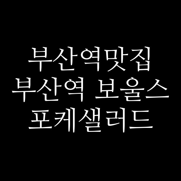 포스팅 썸네일 이미지