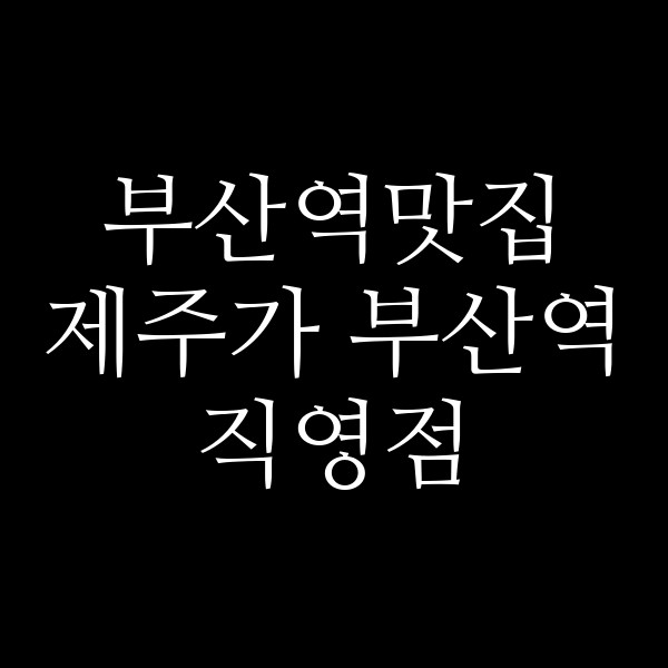 포스팅 썸네일 이미지