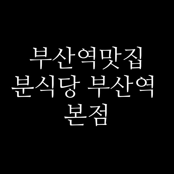 포스팅 썸네일 이미지