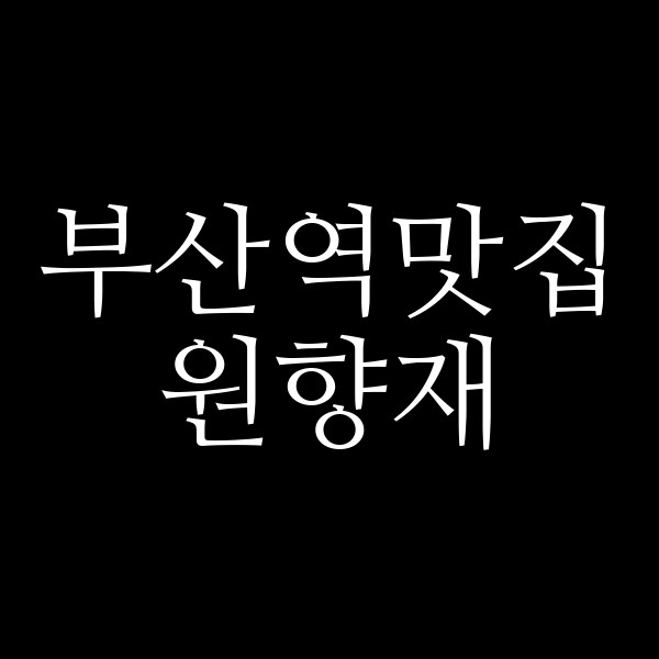 포스팅 썸네일 이미지