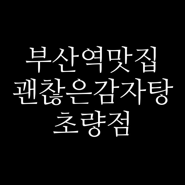 포스팅 썸네일 이미지