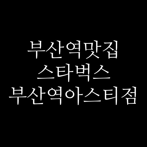 포스팅 썸네일 이미지