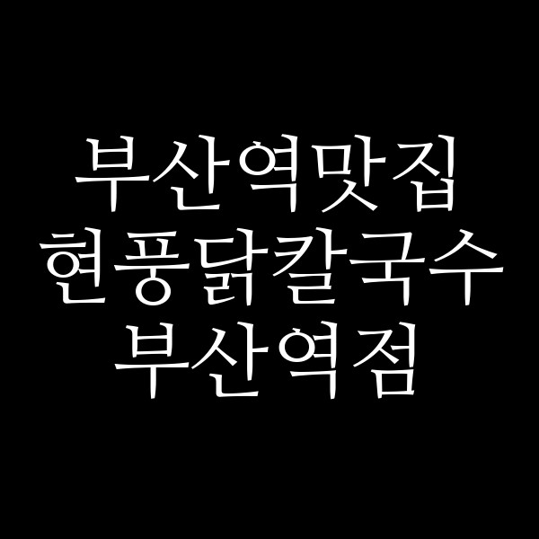 포스팅 썸네일 이미지