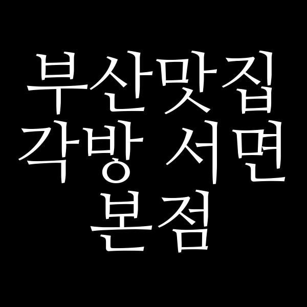 포스팅 썸네일 이미지