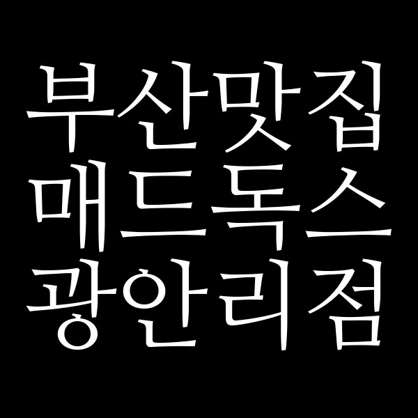 포스팅 썸네일 이미지