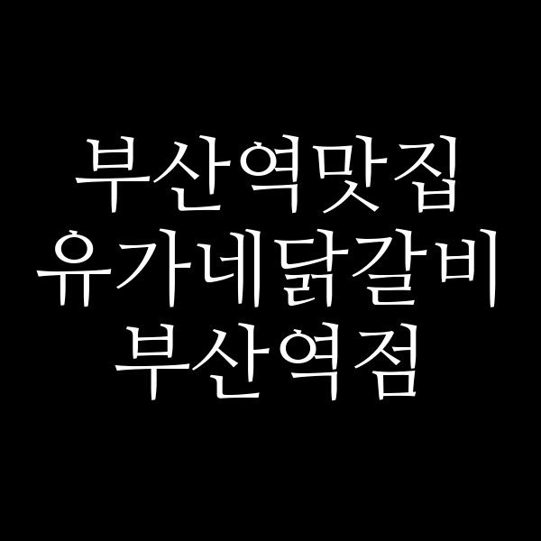 포스팅 썸네일 이미지