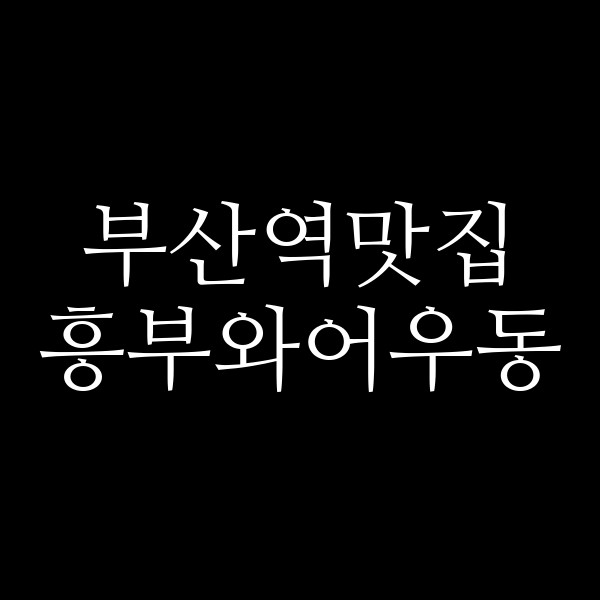 포스팅 썸네일 이미지