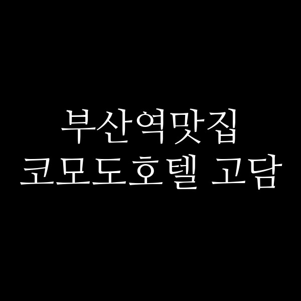 포스팅 썸네일 이미지