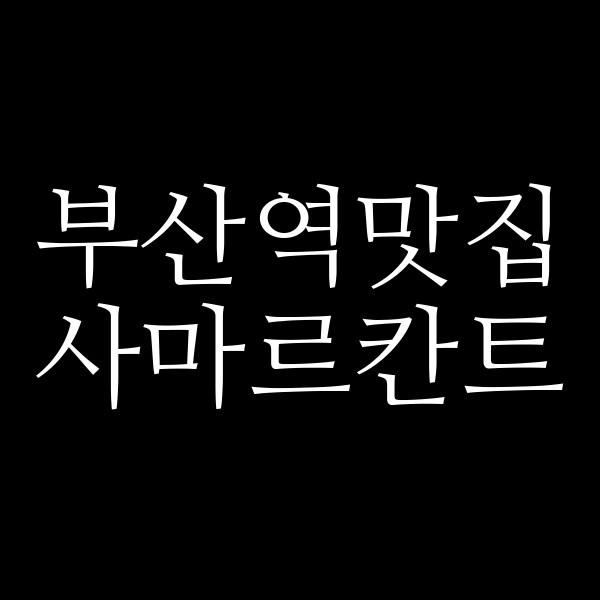 포스팅 썸네일 이미지
