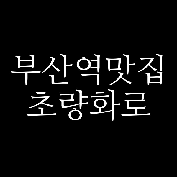 포스팅 썸네일 이미지