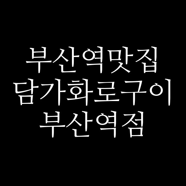 포스팅 썸네일 이미지
