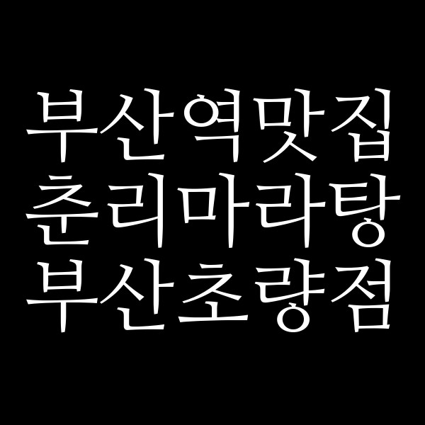 포스팅 썸네일 이미지