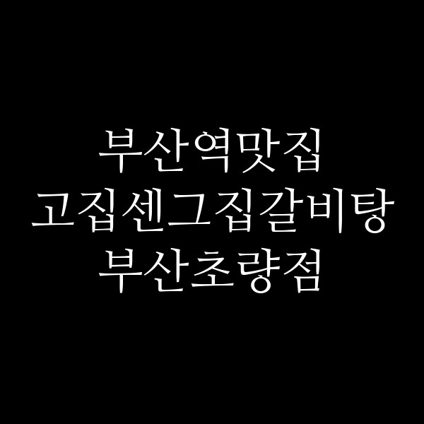 포스팅 썸네일 이미지