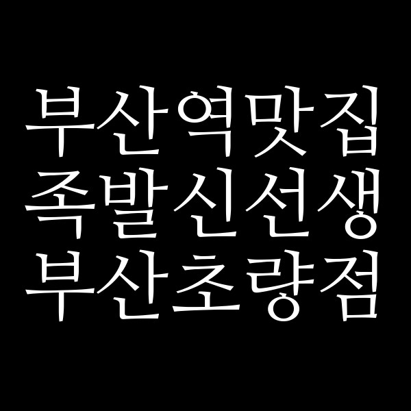 포스팅 썸네일 이미지