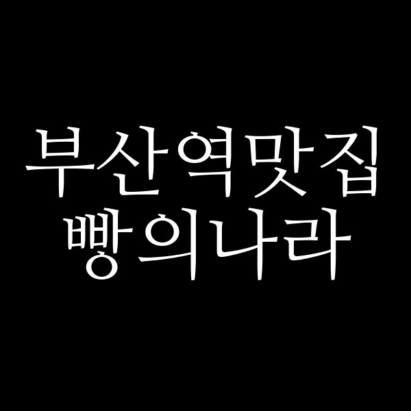 포스팅 썸네일 이미지