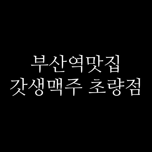 포스팅 썸네일 이미지