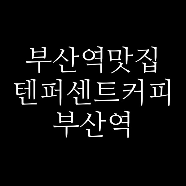 포스팅 썸네일 이미지