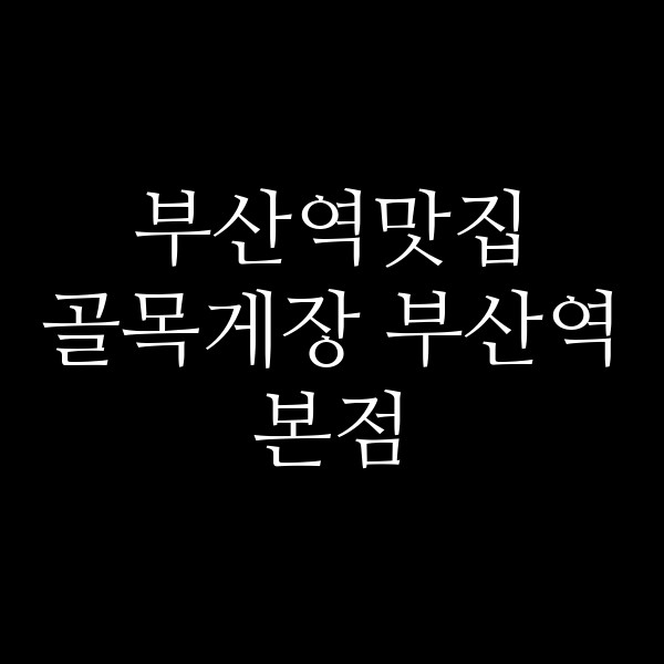 포스팅 썸네일 이미지