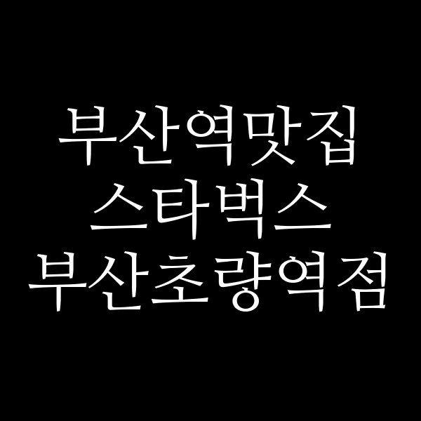 포스팅 썸네일 이미지
