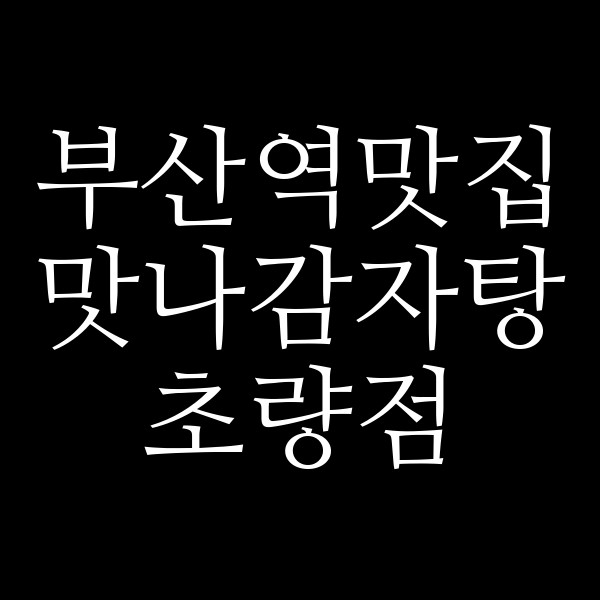 포스팅 썸네일 이미지