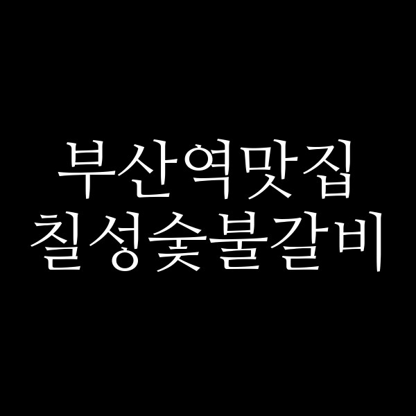 포스팅 썸네일 이미지