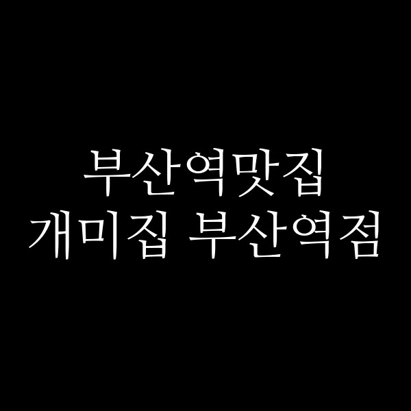 포스팅 썸네일 이미지
