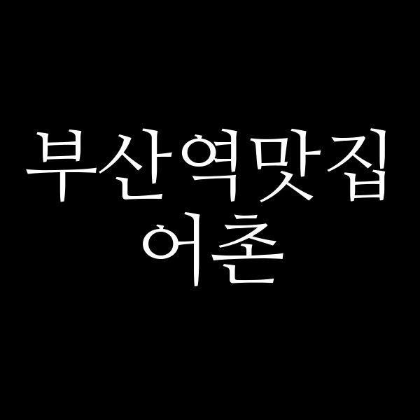 포스팅 썸네일 이미지