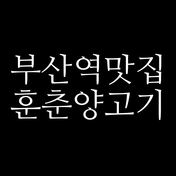 포스팅 썸네일 이미지
