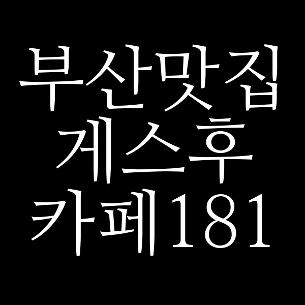 포스팅 썸네일 이미지