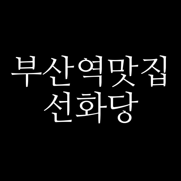 포스팅 썸네일 이미지