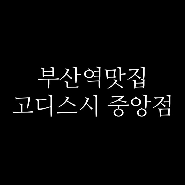 포스팅 썸네일 이미지