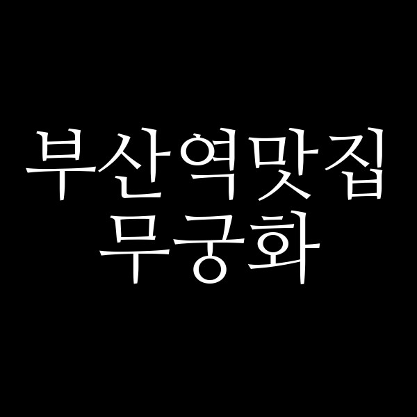 포스팅 썸네일 이미지