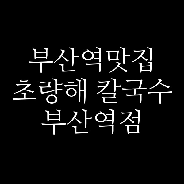 포스팅 썸네일 이미지