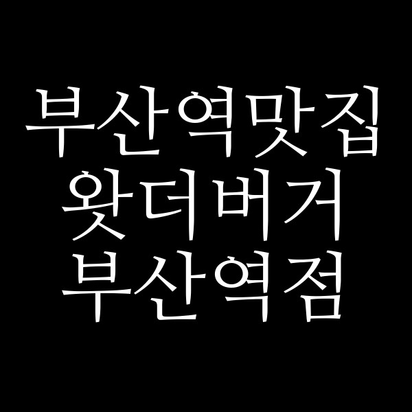 포스팅 썸네일 이미지