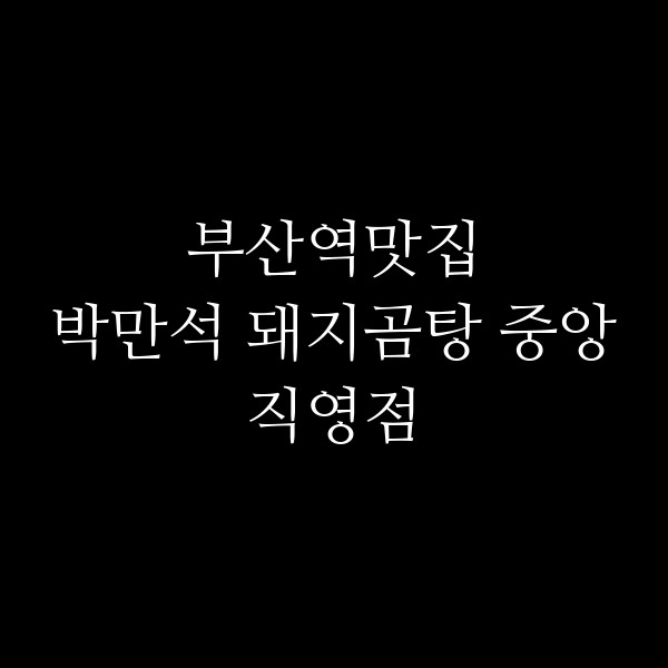 포스팅 썸네일 이미지