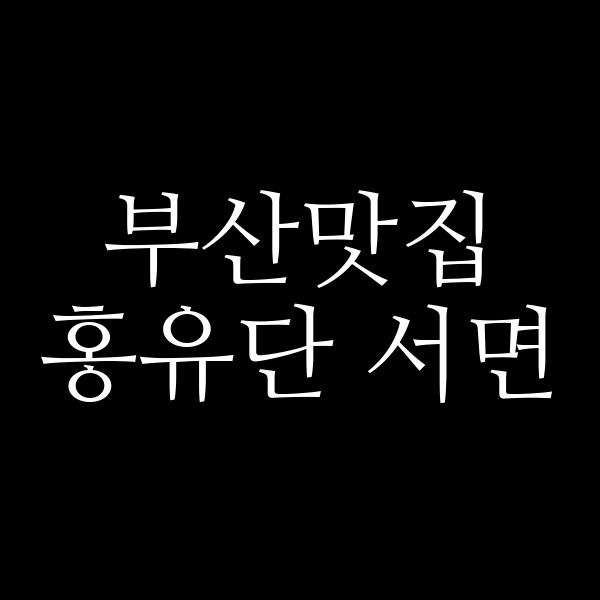 포스팅 썸네일 이미지