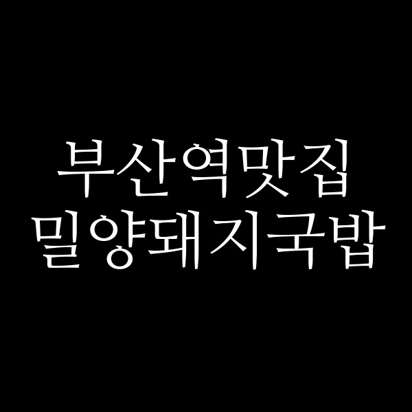 포스팅 썸네일 이미지