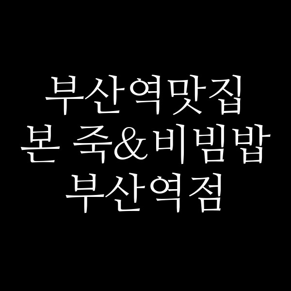 포스팅 썸네일 이미지