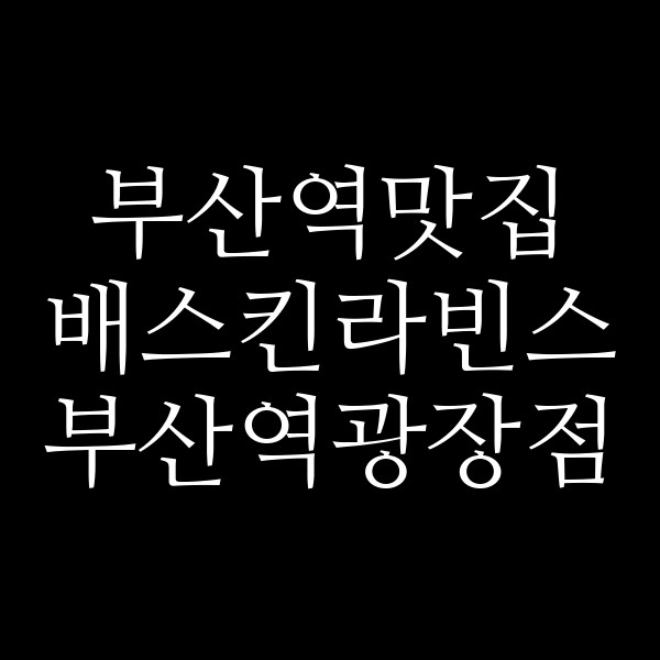포스팅 썸네일 이미지